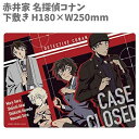 下敷き H180×W250mm 文具 文房具 名探偵コナン 赤井家 日本製 クラックス(CRUX)【la531832】