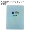 下敷き クリア デスクパッド 超反抗期 あたおかすてーしょなりー さめ 小学生 入学 子供 キッズ 男の子 女の子【la541317】