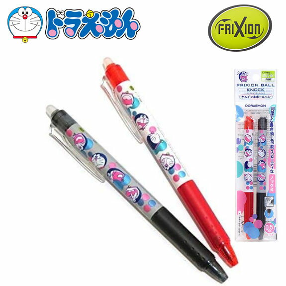 フリクション ボールペン 2色セット 黒 赤 ドラえもん おしゃれ フリクションボール 女の子 男の子 小学生 学生 かわいい 大好き キッズ グッズ 人気 学...