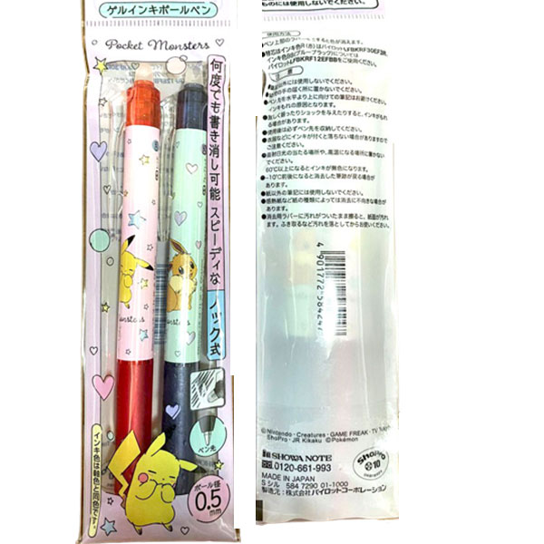 フリクション ポケモン 2色セット 0.5mm ボールペン ポケットモンスター グッズ おしゃれ 女の子 男の子 小学生 学生 かわいい 大好き キッズ プレゼント 誕生日 人気 学校 テスト 塾 オフィス 仕事 受験 日本製 【la584247】 cherico-10023123 キャラクター雑貨CHERICO サンプル画像2