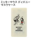 マスクケース ミッキーマウス ディズニー キッズ 男の子 女の子 こども 子供 入園 入学 かわいい 人気 【za511950】