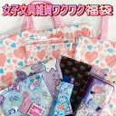福袋 2025 女児 雑貨 文具 グッズ セット ギフト 新春 文具 入学 小学校 新学期 ハッピーバック プレゼント お楽しみ 人気 キャラクター 女の子 男...