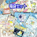福袋 2025 すみっコぐらし 雑貨 バッグ リュック すみっこ 女の子 キッズ かわいい グッズ ギフト ハッピーバック プレゼント 超お買い得 ぶっこみ 赤...