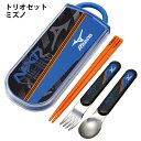 トリオセット ミズノ 620928 スケーター TACC2AG mizuno ロゴ スポーツ 箸 スプーン フォーク 抗菌 食洗機対応 【to1238】(3)