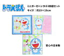 キャラクター 子供 タオル 入園 入学 グッズ キッズ 男児 女児