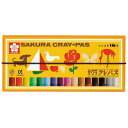 サクラクレパス 16色 クレパス 142857 クレヨン キレイ キッズ グッズ お絵描き イラスト 日記 文具 文房具 男の子 女の子 甥 姪 子供 孫 かわ...