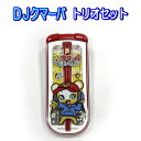 トリオセット DJクマーバ スライド式 箸 スプーン フォーク 食洗機対応 クマーバ グッズ 抗菌 トリオ キッズ YouTube クマーバ チャンネル かわい...