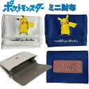 財布 ウォレット 3つ折り ポケモン ミニ財布 正規品 刺繍 ポケットモンスター ピカチュウ ミニ財布 財布 さいふ ぽけもん グッズ チェック サイフ 大人 ...