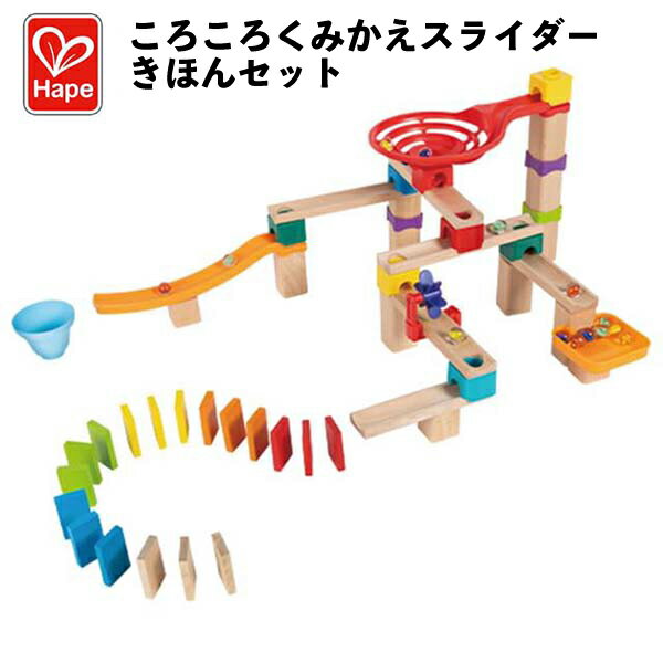 Rakuten - 【訳あり】ハペ コロコロ くみかえ スライダー きほんセット パーツの組み合わせ 自由にコースを作れる 木製のボール転がしセット 知育玩具 お祝い 誕生日 クリスマス プレゼント 【om047709】