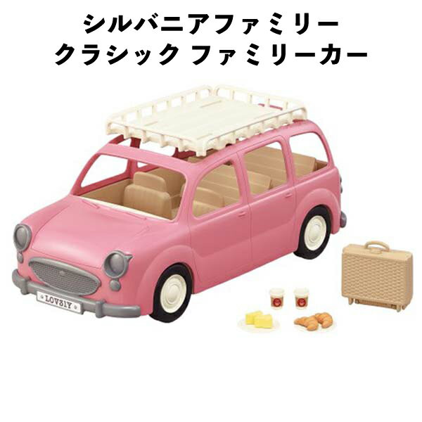 乐天商城 - 【訳アリ】 シルバニアファミリー クラシック ファミリーカー ピンク かわいい 車 女の子 ギフト おもちゃ 誕生日 クリスマス プレゼント 人気 子供 キッズ 【om143365】