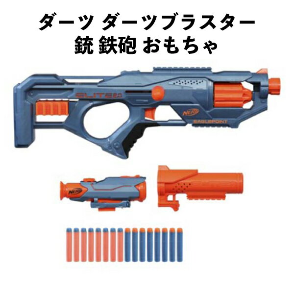 【訳アリ】 ダーツ ダーツブラスター 銃 鉄砲 おもちゃ ハズブロ ジャパン ナーフ イーグルポイント おもちゃ 誕生日 クリスマス プレゼント 人気 子供 キッズ 【om172224】