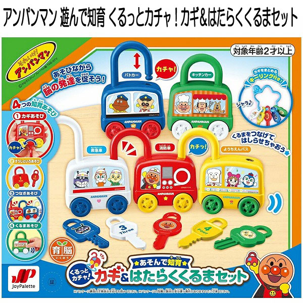 アンパンマン おもちゃセット 非売品 楽天市場】アンパンマン非売品（おもちゃ）の通販
