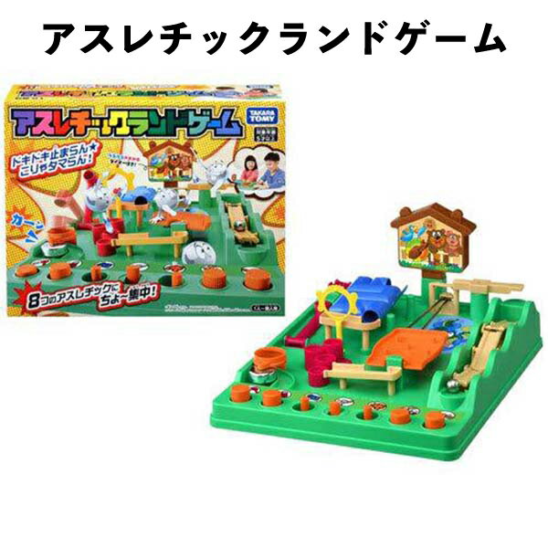 樂天商城 - アスレチックランドゲーム おもちゃ こども 子供 知育 誕生日 クリスマス プレゼントタカラトミー 【om209768】