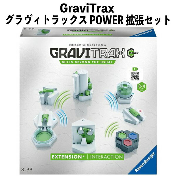 Rakuten - おもちゃ GraviTrax グラヴィトラックス POWER 拡張セット インタラクション 知育 システム玩具 誕生日 クリスマス プレゼント 【om261888】