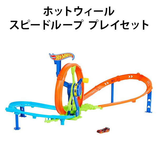 SPEC サイズ パッケージサイズ（約・mm）：W445×H254×D76 素材 対象年齢 4歳～ 商品説明 【★必ずご購入前にご確認ください★】 こちらの商品、新品・未開封品ですが、 経過や保管による箱のめくれ、破れ、 クリア部分の曇り・きず・破れがありますので ご理解の上、ご購入お願いいたします。本体には影響ありません。 発送は簡易包装となります。 ★箱潰れでの返品はお受けできません。 プレゼントでの購入を考えてる方はご注意下さい。 ★ 製品の故障・初期不良等がございましても当店では受付いたしかねます。 メーカーサポートへ直接お問い合わせをお願い致します。 ★サイズが大きい為、北海道・沖縄・離島への出荷はできません。 ご注文頂いてもこちらでキャンセルいたしますのでご了承ください。 ループとスピーディーな走りが楽しめるプレイセットが登場！ループのハンドルを回して、勢いよくミニカーを走らせよう！付属のミニカー(1台)と、別売りのホットウィールミニカーを複数台同時に走らせることも可能。折りたためば半分のサイズになり、持ち運びや収納も簡単！ JAN：194735266357 ※メーカー希望小売価格はメーカーカタログに基づいて掲載しています。 キーワード プレゼント ギフト 誕生日 クリスマス ホットウィール プレイセット ミニカー ループ スピード 4歳以上 おもちゃ 遊び 出産祝い 収納