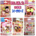 おもしろ 消しゴム お菓子 パフェ アイス スイーツ デザート ケーキ クッキー ER-BRI 子供会 祭 記念品 おまけ ノベルティ 人気 イベント 景品 キッズ お土産 インバウンド【om3196】