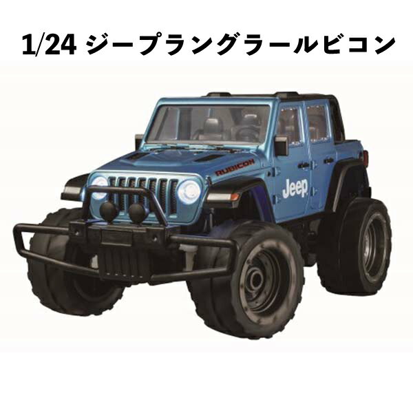 【訳あり】ラジコン 防麈 防水 仕様 1/24 ジープ ラングラールビコン お祝い 誕生日 クリスマ ...