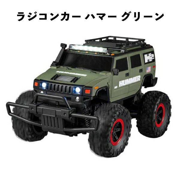 【訳アリ】 ラジコン ハマー グリーン ラジコンカー かっこいい 車 男の子 ギフト おもちゃ 誕生日 クリスマス プレゼント 人気 小学生 子供 キッズ 男の子 【om352769】