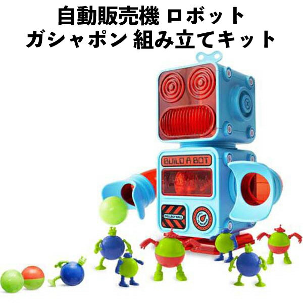 乐天商城 - 自動販売機 ロボット ガシャポン 組み立て マシン作成キット おもちゃ ディスカバリー DIY ガシャっとロボマシン 誕生日 クリスマス プレゼント TK017 【om466436】
