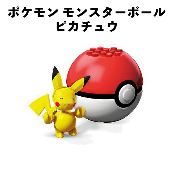 楽天市場】モンコレ モンスターボール（ブロック｜おもちゃ）の通販