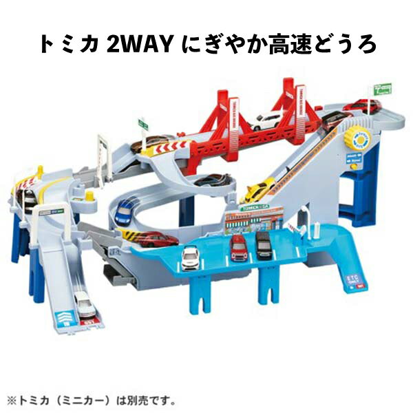 【送料無料】 タカラトミー トミカワールド パーキングケース24 TOMY4904810494775