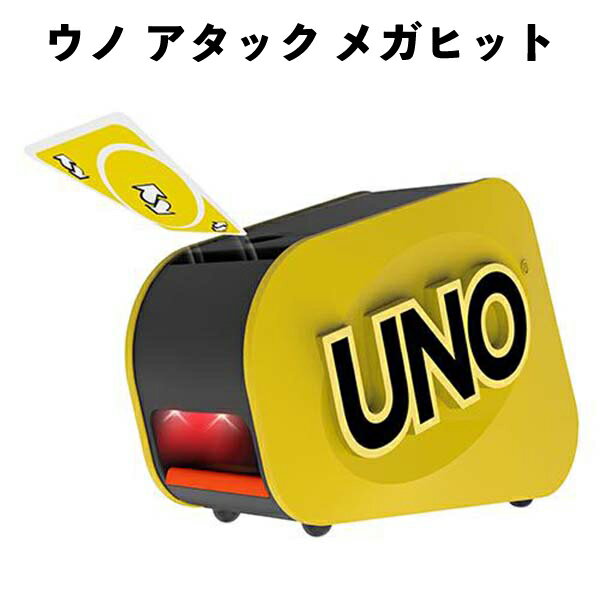 Rakuten - マテル ウノ アタック メガヒットカードを空高く発射 洗練されたデザイン カードランチャー 誕生日 クリスマス プレゼント 【om966237】