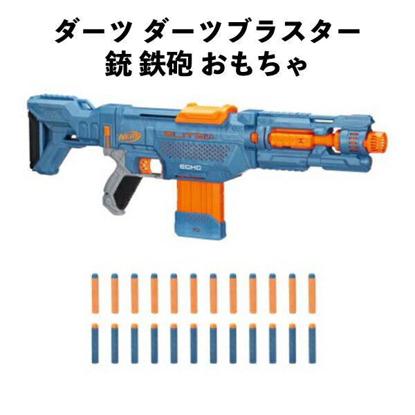 【訳アリ】 ダーツ ダーツブラスター 銃 鉄砲 おもちゃ ハズブロ ジャパン ナーフ エリート おもちゃ 誕生日 クリスマス プレゼント 人気 子供 キッズ 【om968411】