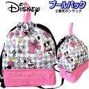 プールバッグ 2層式 ミニー ポリエステル 2段 ボンサック ミニーちゃん 人気 キャラクター 女の子 ビーチバック プール 海水浴 【pb1145】
