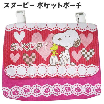 ポケットポーチ スヌーピー ピンク 子供 キッズ 男の子 女の子 グッズ 人気 ティッシュ ハンカチ 入れ 小物 K7916-B【za813737】