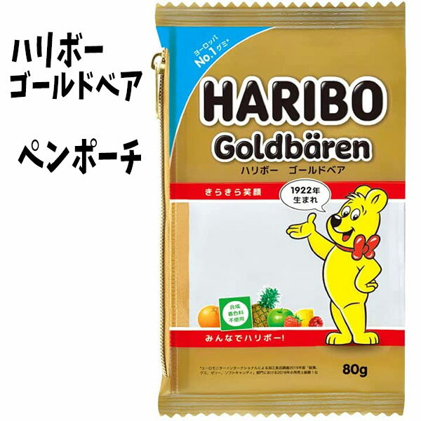 楽天キャラクター雑貨CHERICOペンケース 筆箱 ポーチ HARIBO グミ キャラクター お菓子 パッケージ 給食 お弁当包み ハリボー 大人かわいい 高学年 子供 大人 入園 入学 グッズ キッズ 幼児 男の子 女の子 お得セット 販売 人気 【za149804】