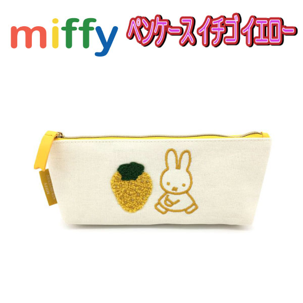 クツワ 筆箱 女の子 ペンケース B 筆箱 ミッフィー Miffy 小学生 文具 文房具 子供 人気 入学 入園 小学生 プレゼント お祝い かわいい 人気 MF763B 日本製 クツワ【za183874】