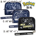 財布 さいふ RFウォレット ポケットモンスター ポケモン 黒いレックウザ リザードン ソウブレイズ キャプテンピカチュウ 子供 財布 小銭入 キッズ グッズ 男の子 PM-4192 サンアート【za1230】