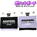 ポケットポーチ ANAP アナップガール ブランド ショルダー付き マルチポケット おでかけポケット 移動ポケット ポーチ ポシェット バッグ 男の子 女の子 ...
