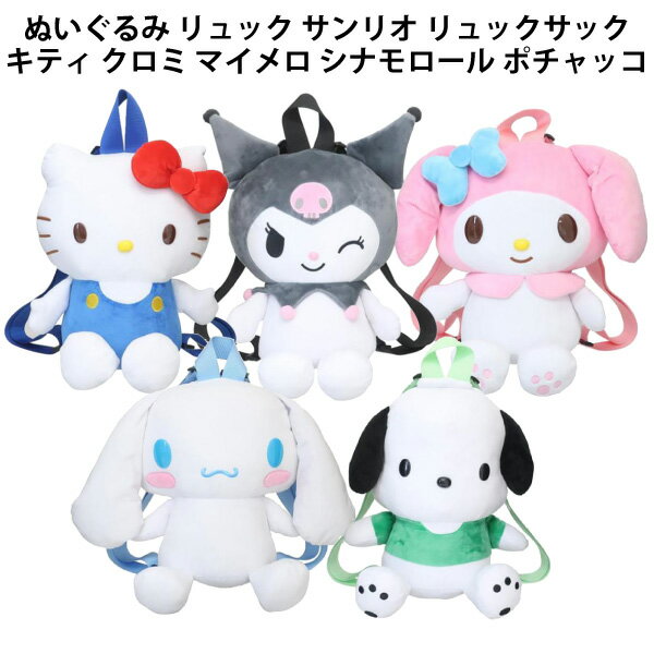 楽天市場】ポチャッコ ぬいぐるみ(バッグ・ランドセル|キッズ 楽天市場】ポチャッコ ぬいぐるみ(バッグ・ランドセル|キッズ