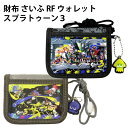 財布 さいふ RF ウォレット スプラトゥーン3 スプラ 子供 キッズ 男の子 プレゼント サンアート 【za1325】