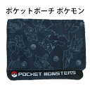 ポケットポーチ ポケモン 432947 ピカチュウ ゲンガー ポケットモンスター マルチポケット おでかけポケット ポーチ ポシェット 男の子 【za1339】