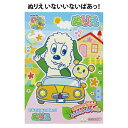 ぬりえ B5 塗り絵 いないいないばあっ!ワンワン うーたん NHK 幼稚園 小学校 勉強 交換 塾 宿題 おうち 通学 サンスター文具【za315132】