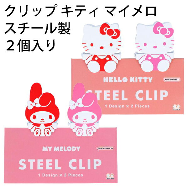 楽天市場】キティ（クリップ・結束用具｜文房具・事務用品）：日用品