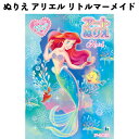 ぬりえ アリエル リトルマーメイド ディズニー プリンセス 505433 アート 女の子 クリスマス プレゼント 人気 【la505433】