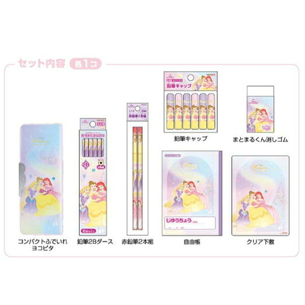 文具セット ディズニープリンセス 筆箱 鉛筆 キャップ 消しゴム 下敷き 自由帳 入学 祝い 【la680828】 cherico-10026008 キャラクター雑貨CHERICO サンプル画像2