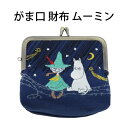 がま口 財布 ムーミン 畳み刺繍 ポーチ 743356 女の子 人気 かわいい キャラクター 入学 ギフト プレゼント 【la743356】