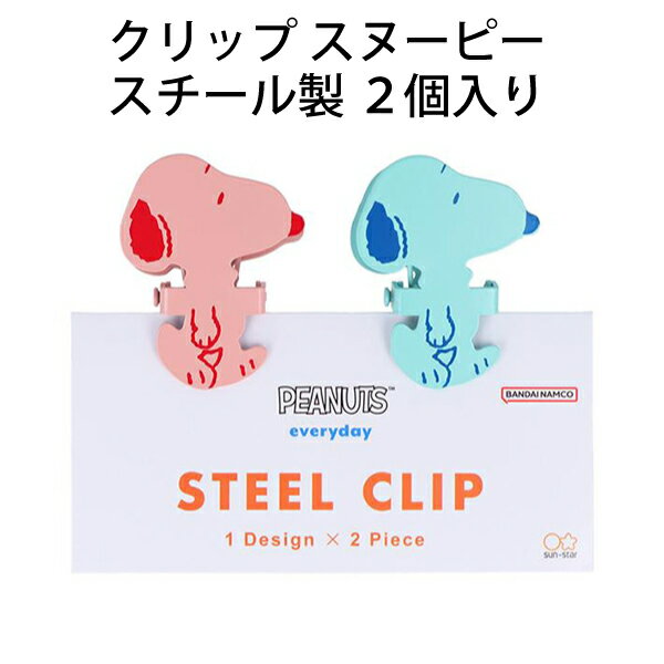 SPEC サイズ 本体サイズ：約W40×H49×D22mm(1個あたり) パッケージサイズ：約W119×H135×D22mm 素材 重量：約17g(1個あたり) 材質：スチール 商品説明 キャラクターの形にダイカットされたデザインがかわいい金属製クリップです。 書類に留めてワンポイントとしておすすめ◎ インテリアとして飾っておいてもおしゃれです♪ JAN：4901770762531 ※メーカー希望小売価格はメーカーカタログに基づいて掲載しています。 キーワード ダイカットクリップ キャラクター 文房具 かわいい おしゃれ 整理 整頓 オフィス 会社 書類 キッチン 女性