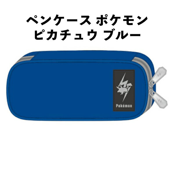 楽天市場】ピカチュウ ペン立ての通販