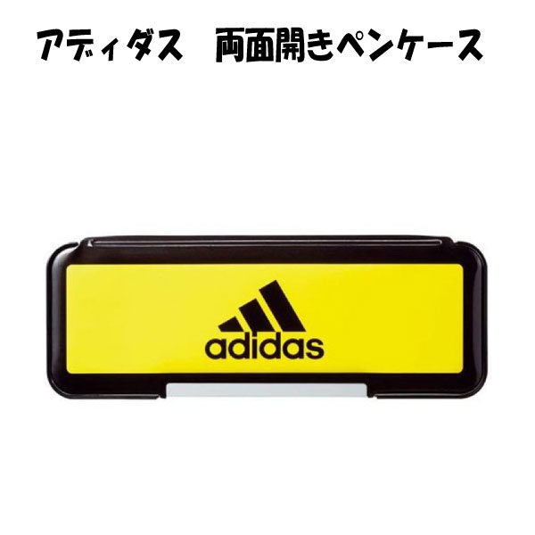 マグネット ペンケース アディダス 男の子 女の子 ハード 筆箱 イエロー かっこいい スポーツブランド adidas 子供 キッズ 入学 お祝い 