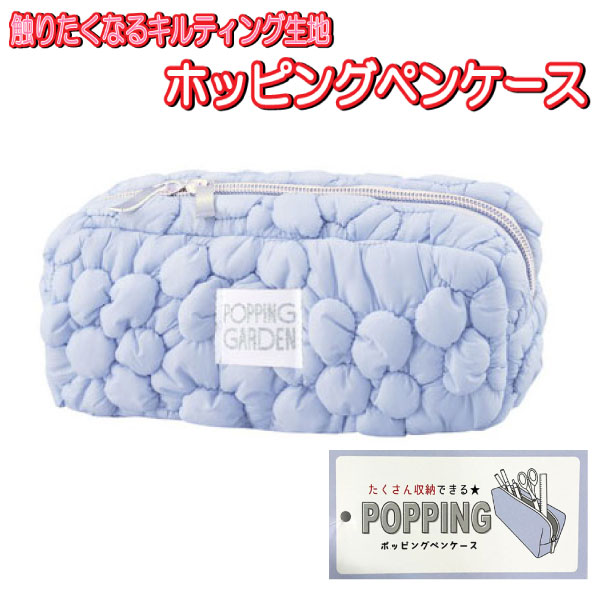 乐天商城 - ペンポーチ 気持ちいい 触りたくなる ペンケース 272274 ポーチ ノンキャラ 文具 大人 入学 入園 グッズ かわいい 人気 女の子 クラックス 【st1168】