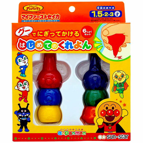 おえかきくれよん アンパンマン はじめてのくれよん 6色 マイファーストセイカ 幼児玩具 知育玩具 クレヨン くれよん くれおん 子供 孫 かわいい お絵かき 色ぬり 塗り絵 プレゼント キッズ グッズ MFSAP1600016A 【la302309】