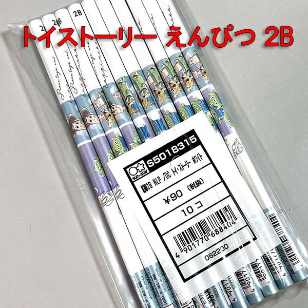 楽天キャラクター雑貨CHERICOえんぴつ 鉛筆 2B 10本セット 丸 トイストーリー S5018315 文具 日本製 ディズニー かわいい 女の子 高学年 キャラクター キッズ 子供 入園 男の子 女の子 男児 女児 学用品 小学校 ギフト プレゼント 人気 【la688404】