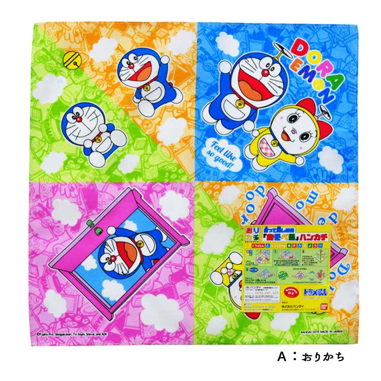 ハンカチ ドラえもん キャラクター ドラエモン 子供ハンカチ キャラクター 【S3140】