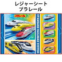 レジャーシート プラレール こまち ドクターイエロー 新幹線 658389 子供用サイズ 90×60cm ランチ シート 公園 遠足 おでかけ 【la65838...