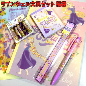 福袋 ラプンツェル ディズニー プリンセス 限定数量 文具 6点 セット 雑貨 女の子 人気 ギフト ノート 下敷き シャーペン ものさし ミニメモ 鉛筆キャップ 可愛い ギフト ハッピーバッグ 激安 特価 キャラクター お楽しみ【fuk0040】